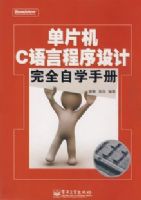 ��Ƭ��C���Գ��������ȫ��ѧ�ֲ�(������1��)