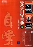 Visual C++6.0��ȫ��ѧ���䣨�����̣�