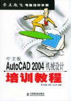 ���İ�AutoCAD 2004��е�����ѵ�̡̳��������ɵ�����ѵѧУ