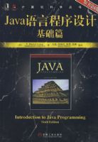 Java���Գ�����ƻ���ƪ��ԭ���6�棩