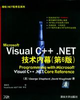 Microsoft Visual C++.NET������Ļ����6�棨��CD-ROM����һ�ţ�