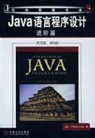 Java���Գ�����ƣ�����ƪ��Ӣ�İ桤��6�棩