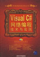 Visual C#�����̼�����ʵ��������̣���������ϵ�д��飩