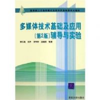 ��ý�弼��������Ӧ��<��2��>������ʵ��