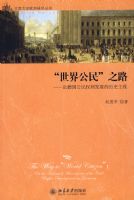 ���繫��֮·���۵¹�����Ȩ����չ����ʷ����