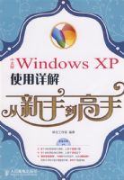 ���İ�Windows XPʹ���������ֵ�����(1CD)