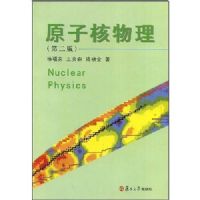 ԭ�Ӻ�����(Nuclear Physics)