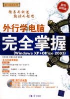 ����ѧ������ȫ���գ�Windows XP+Office 2003��������̣�