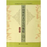 �й��ִ���ѧʵ�ý̳̣���2�棩