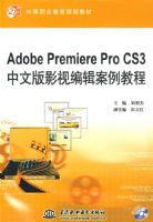 Adobe Premiere Pro CS3 ���İ�Ӱ�ӱ༭�����̳�