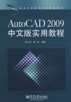 AutoCAD 2009���İ�ʵ�ý̳�