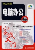 ѧ�����á������԰칫ʵս����