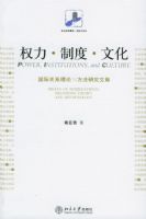 Ȩ���ƶ��Ļ����ʹ�ϵ�����뷽���о��ļ�