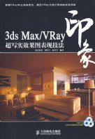 3ds Max/VRayӡ��дʵЧ��ͼ���ּ����������̣�