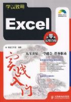 ѧ�����á���Excelʵս����