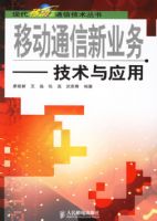 �ƶ�ͨ����ҵ�񡪡�������Ӧ��