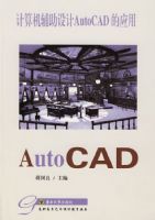 ������������Auto CAD��Ӧ��