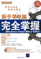 ����ѧ������ȫ���գ�Windows Vista+Office 2007��