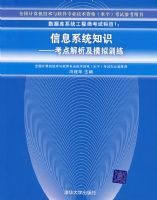 ��Ϣϵͳ֪ʶ�����������ģ��ѵ��