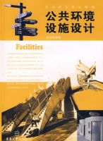 ����������ʩ���