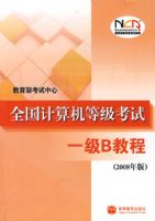 ȫ��������ȼ�����һ��B�̳�(2008���)