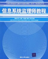 ��Ϣϵͳ����ʦ�̳�