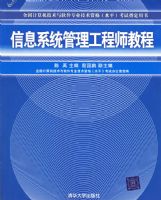 ��Ϣϵͳ��������ʦ�̳�