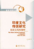 ӡ���Ļ���ͳ�о�_�Ƚ��Ļ�����Ұ