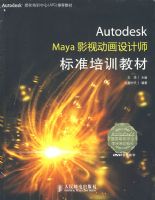 Autodesk MayaӰ�Ӷ������ʦ��׼��ѵ�̲�