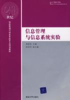 ��Ϣ��������Ϣϵͳʵ��