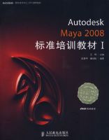 Autodesk Maya 2008��׼��ѵ�̲Ģ�(1DVD)