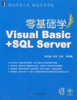 �����ѧVisual Basic+SQL Server �������̣�