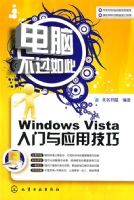 ���Բ������--Windows Vista������Ӧ�ü���
