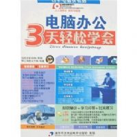 ��ѧ���Կ���ͨ-���԰칫3������ѧ��