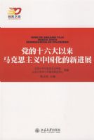 ����ʮ������������˼�����й������½�չ