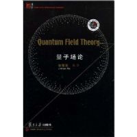 ���ӳ���(��ѧ���о���ϵ��)(Quantum Field Theory)
