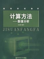 ���㷽��������ֵ��������2�棩