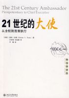 21���͵Ĵ�ʹ_��ȫȨ����ϯִ��