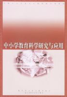 ��Сѧ������ѧ�о���Ӧ��