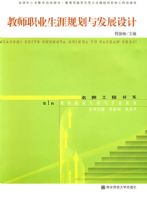 ��ʦְҵ���Ĺ滮�뷢չ���