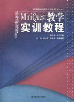 MiniQuest��ѧʵѵ�̳�