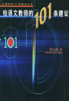 �����Ľ�ʦ��101������