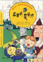 ���ȵ�ħ��ʦ ������ѧ���� 5