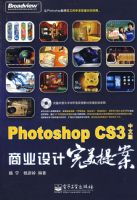 Photoshop CS3���İ���ҵ��������᰸(ȫ��)(������1?
