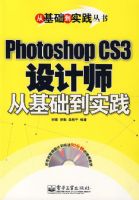 Photoshop CS3���ʦ�ӻ�����ʵ��(������)