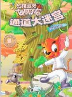 ͨ�����Թ�(��������)/��è����������