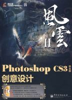 Photoshop CS3���İ洴�����(ȫ��)(��DVD����1��)