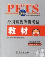 ȫ��Ӣ��ȼ����Խ̲�(��һ��)(2006���´��.������޶�)(����)