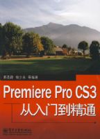 Premiere Pro CS3�����ŵ���ͨ