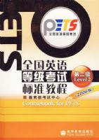 ȫ��Ӣ��ȼ����Ա�׼�̳�.�ڶ�����2006�棩